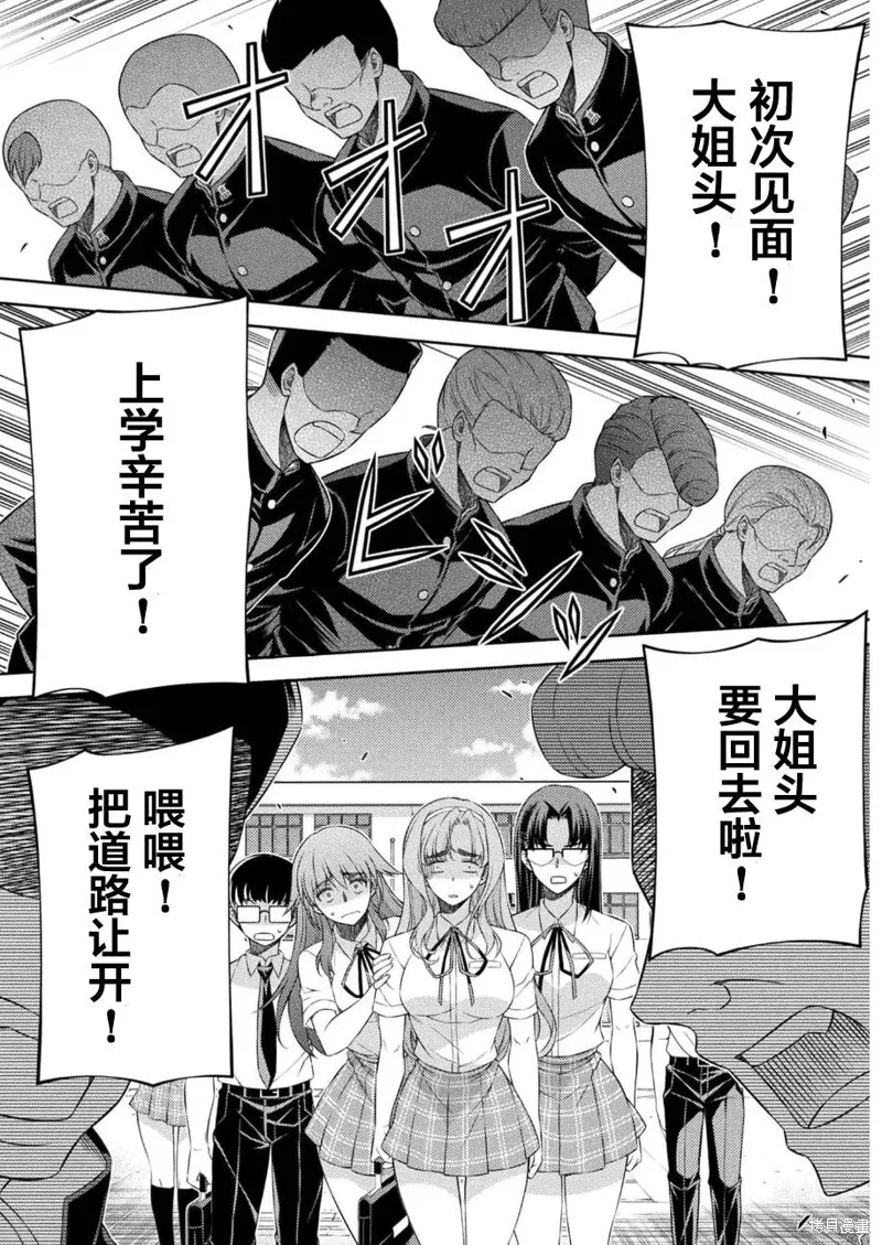 重返JK：Silver Plan,第39话,第2张