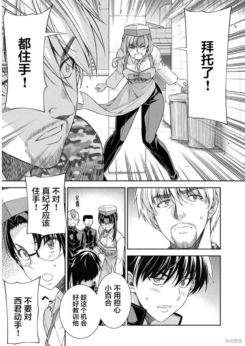 重返JK：Silver Plan,第39话,第22张