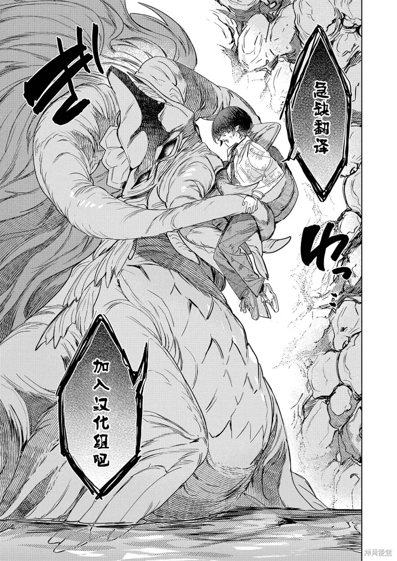 重返JK：Silver Plan,第39话,第27张