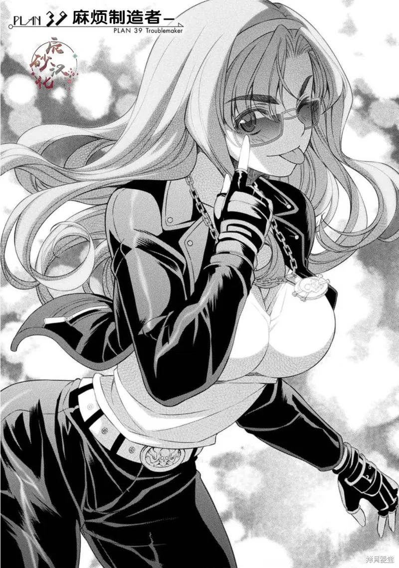 重返JK：Silver Plan,第39话,第4张