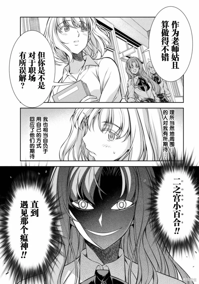 重返JK：Silver Plan,第27话,第11张