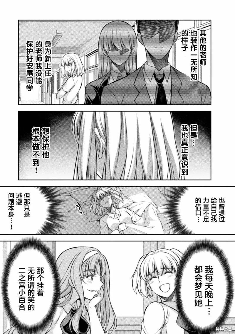 重返JK：Silver Plan,第27话,第14张