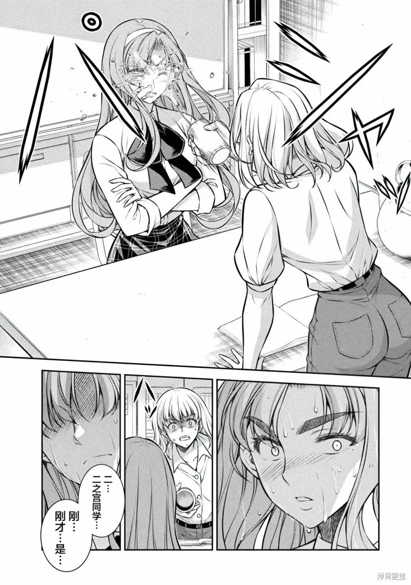 重返JK：Silver Plan,第27话,第19张