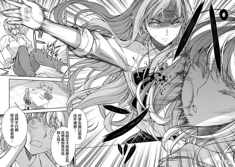 重返JK：Silver Plan,第27话,第21张
