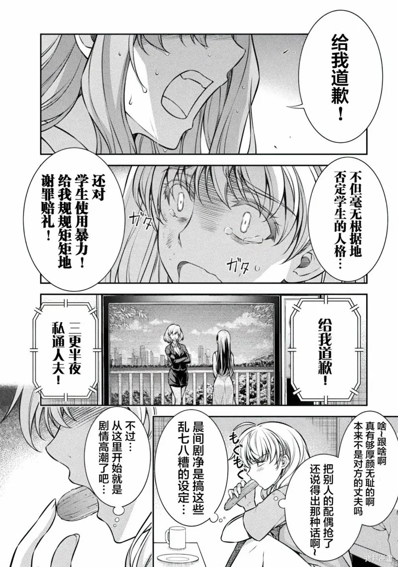 重返JK：Silver Plan,第27话,第22张