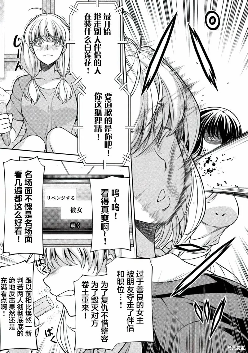 重返JK：Silver Plan,第27话,第23张