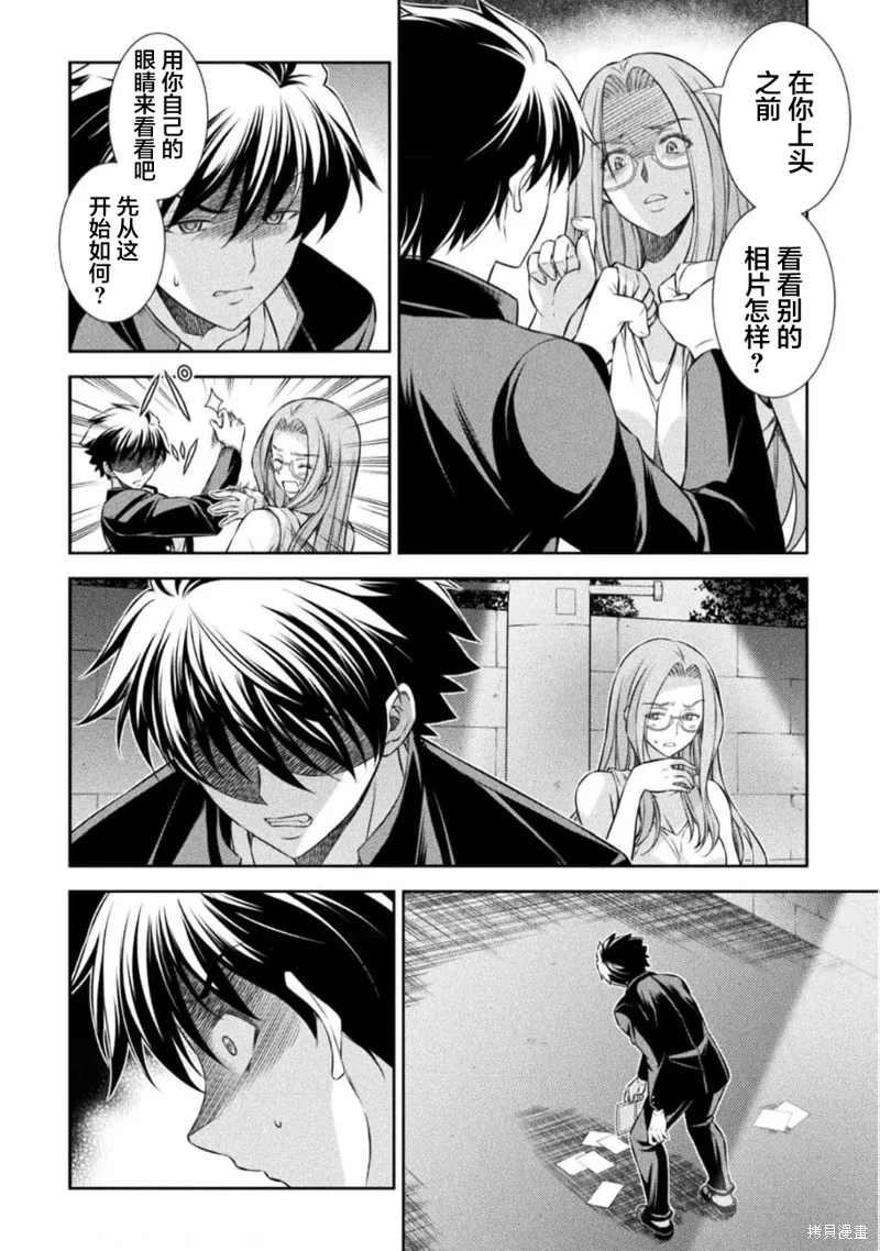 重返JK：Silver Plan,第45话,第12张