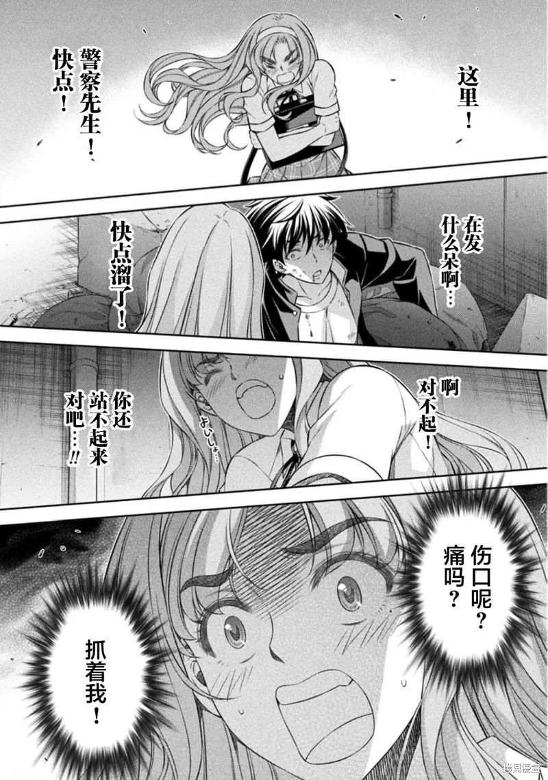 重返JK：Silver Plan,第45话,第16张