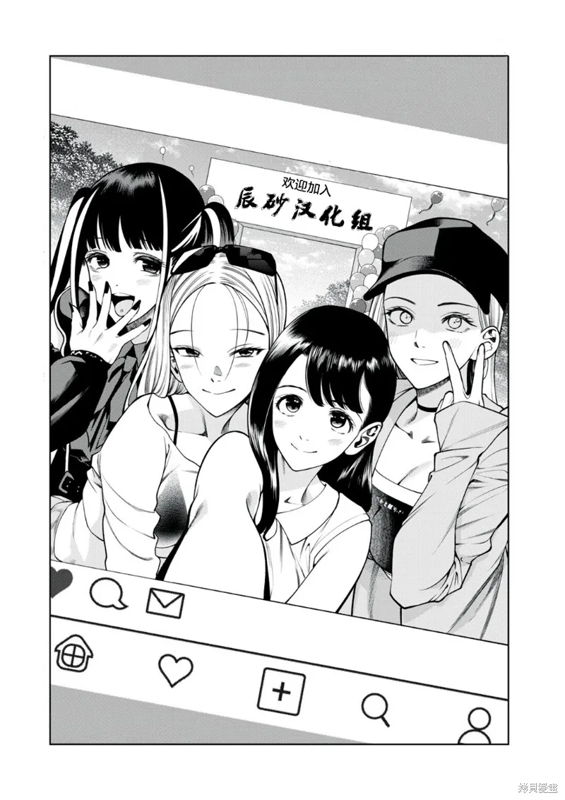 重返JK：Silver Plan,第45话,第25张