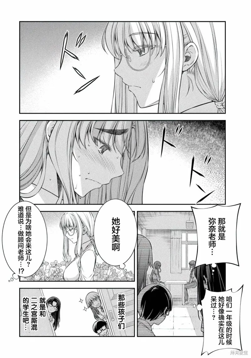 重返JK：Silver Plan,第30话,第15张