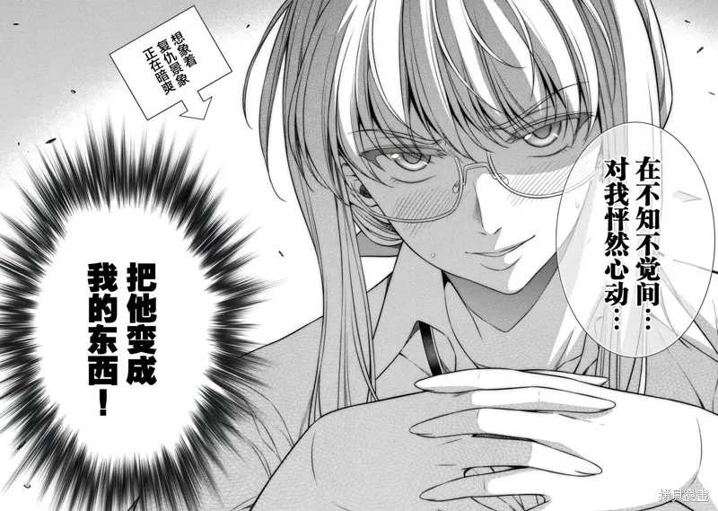 重返JK：Silver Plan,第30话,第22张