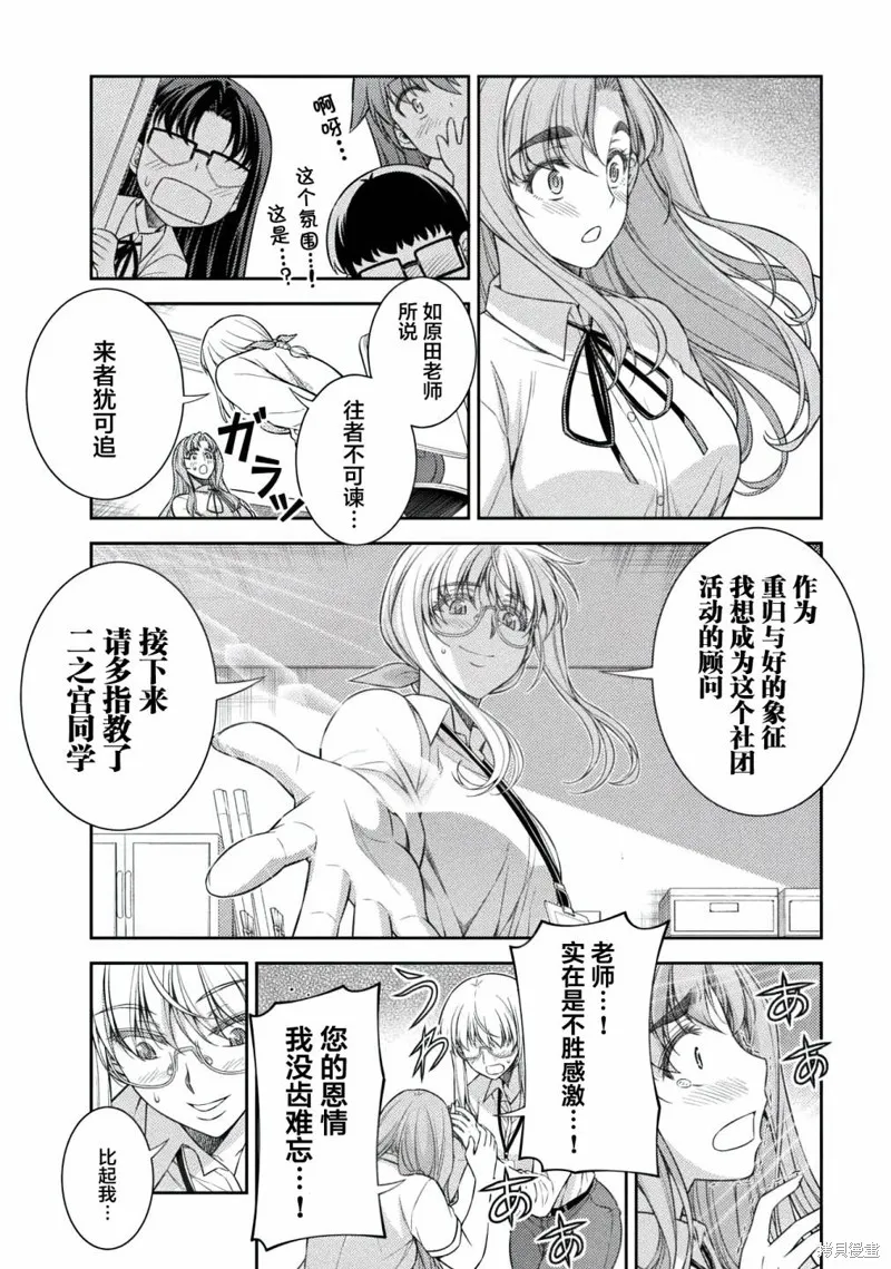 重返JK：Silver Plan,第30话,第23张