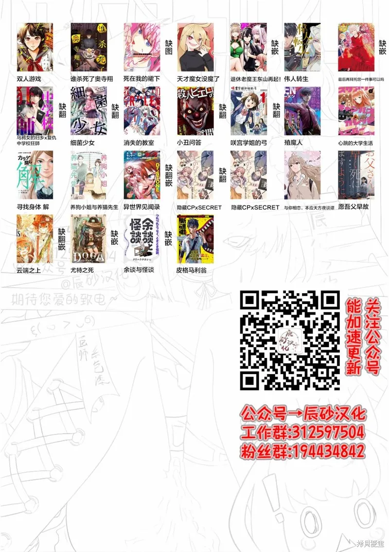 重返JK：Silver Plan,第30话,第29张