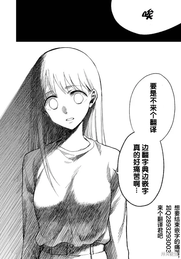 重返JK：Silver Plan,第30话,第30张