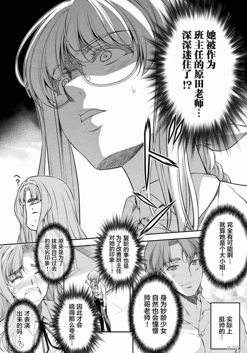 重返JK：Silver Plan,第30话,第6张