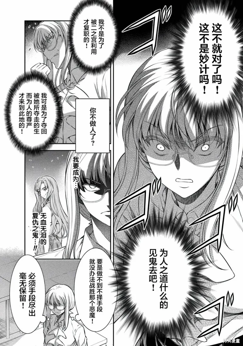 重返JK：Silver Plan,第30话,第8张
