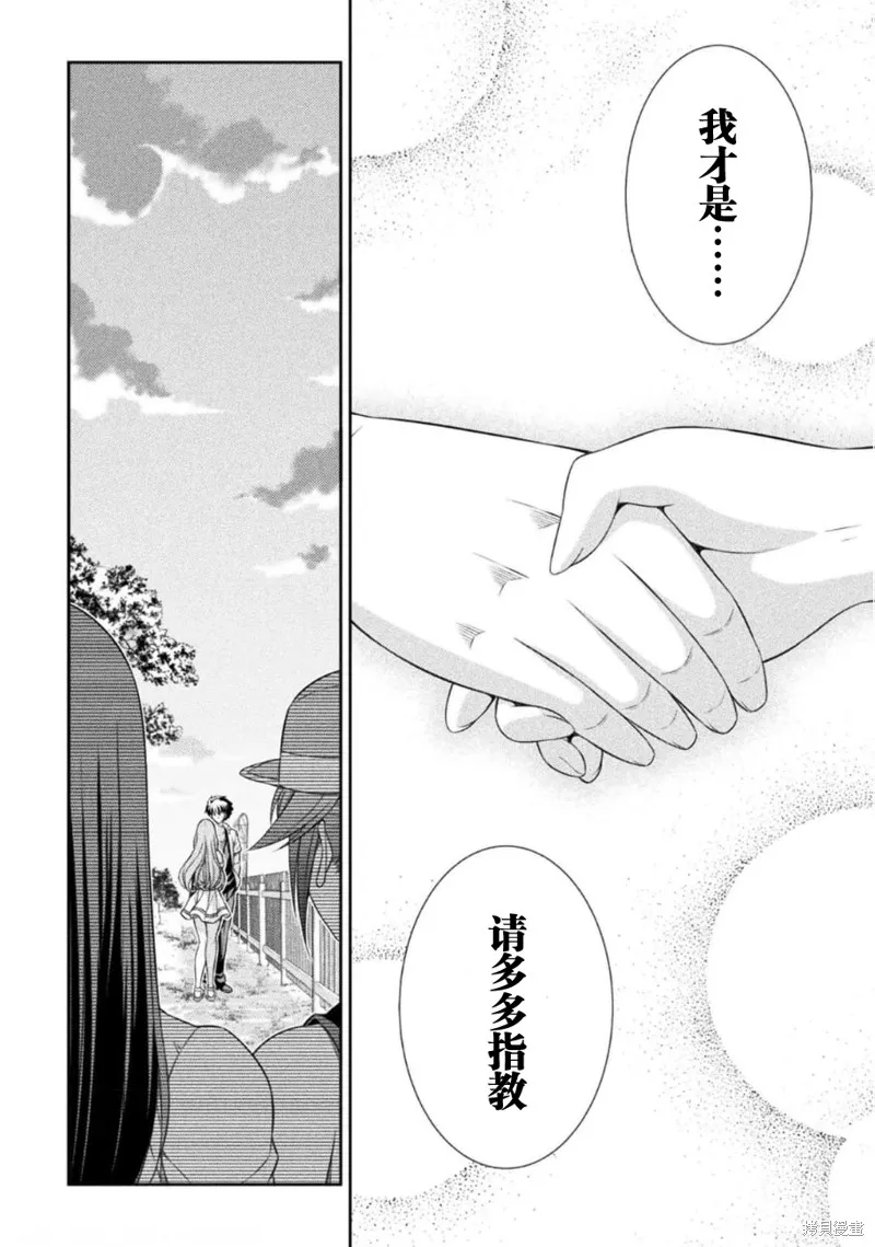 重返JK：Silver Plan,第43话,第17张