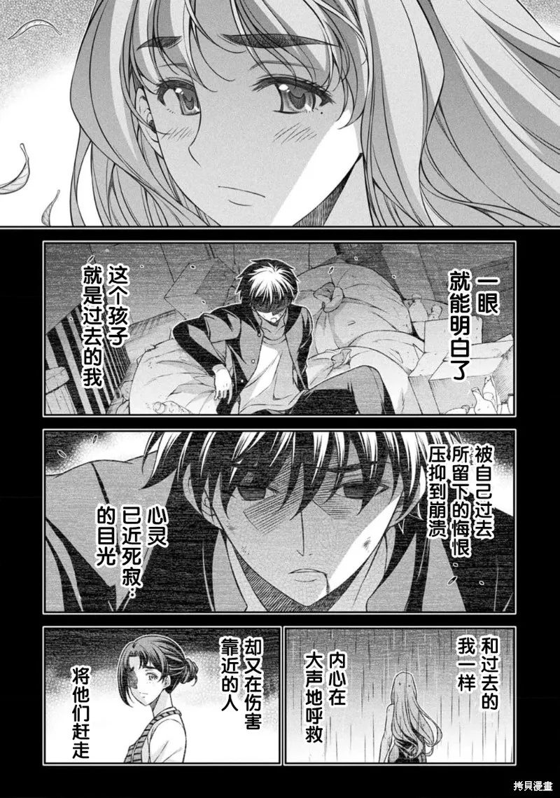 重返JK：Silver Plan,第43话,第2张