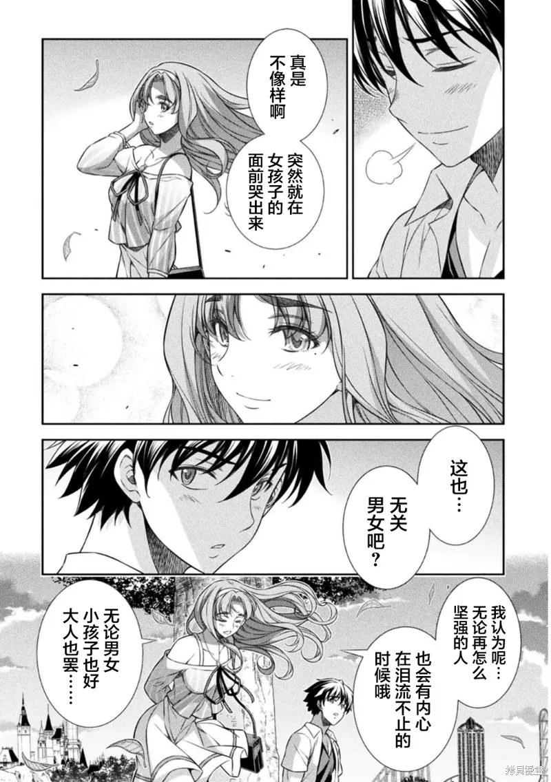 重返JK：Silver Plan,第43话,第4张
