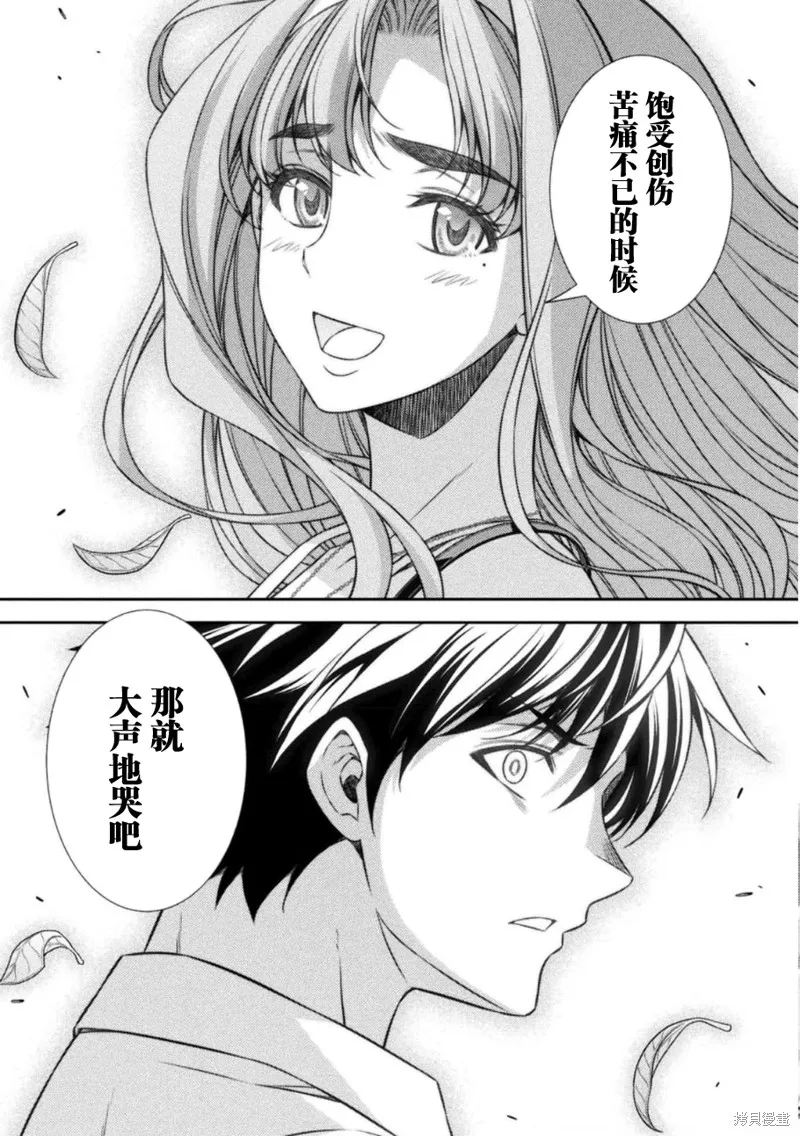重返JK：Silver Plan,第43话,第5张