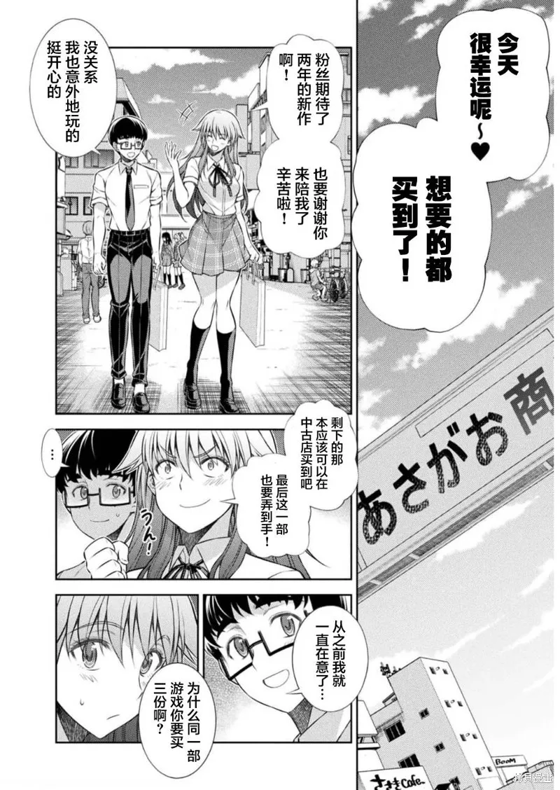 重返JK：Silver Plan,第40话,第2张
