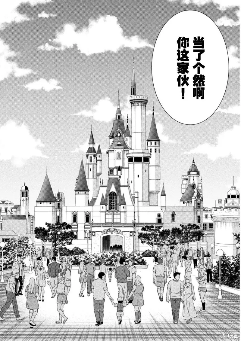 重返JK：Silver Plan,第40话,第24张