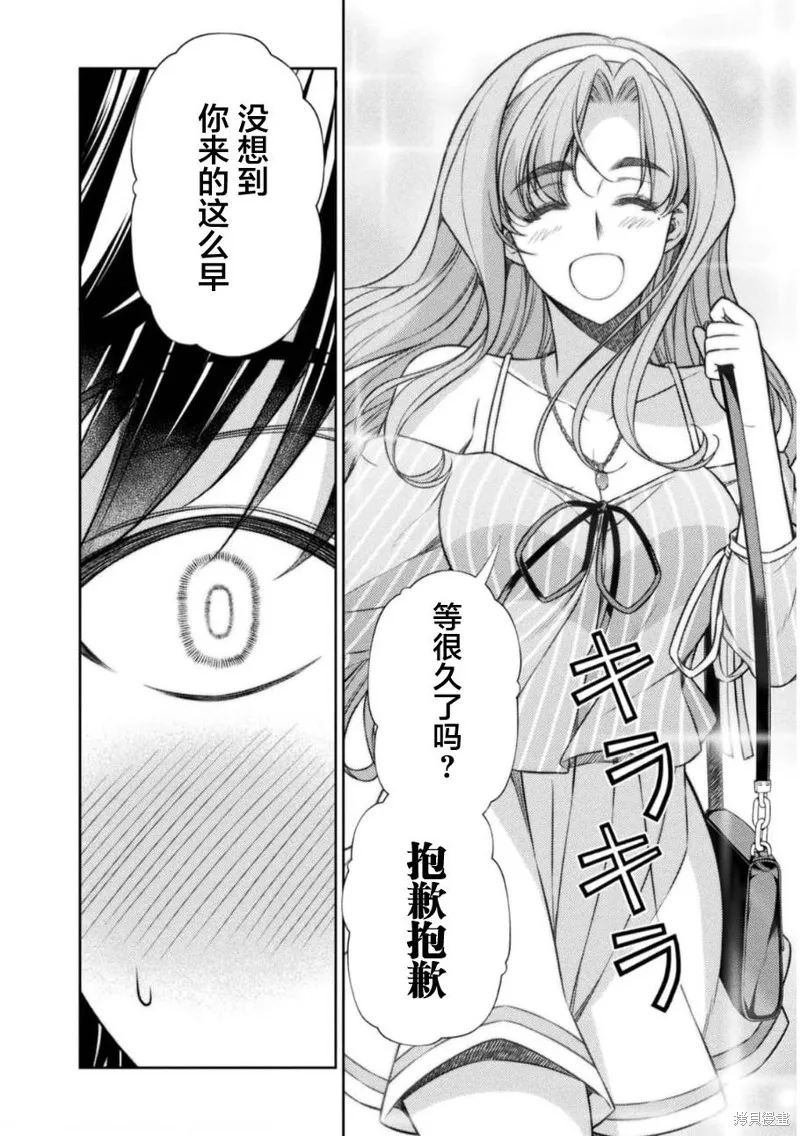 重返JK：Silver Plan,第40话,第26张