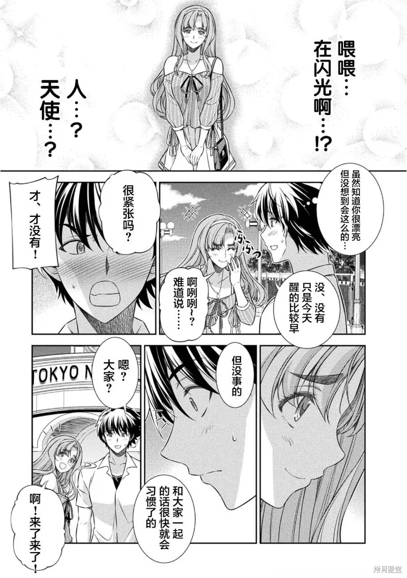 重返JK：Silver Plan,第40话,第27张