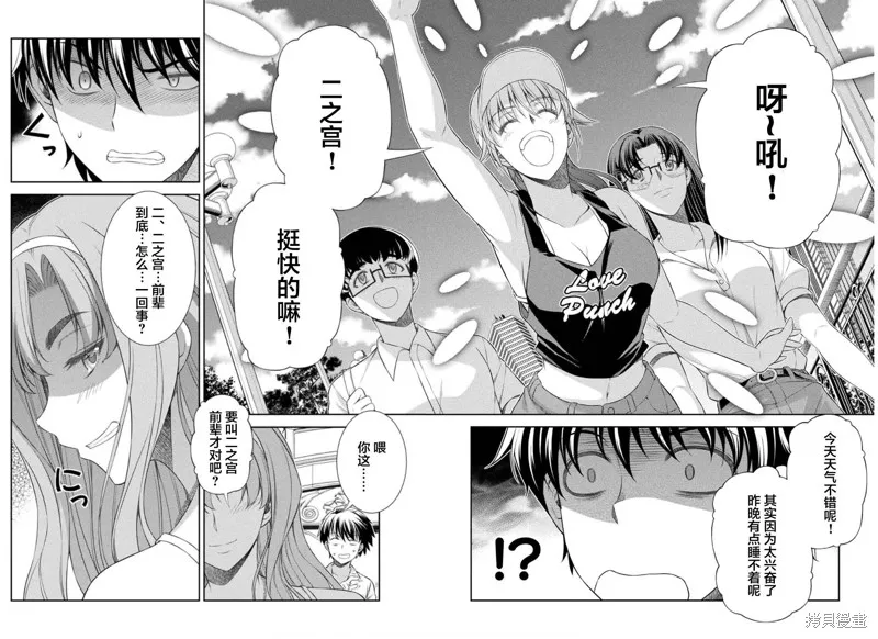 重返JK：Silver Plan,第40话,第28张