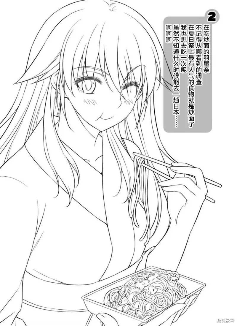 重返JK：Silver Plan,第40话,第31张