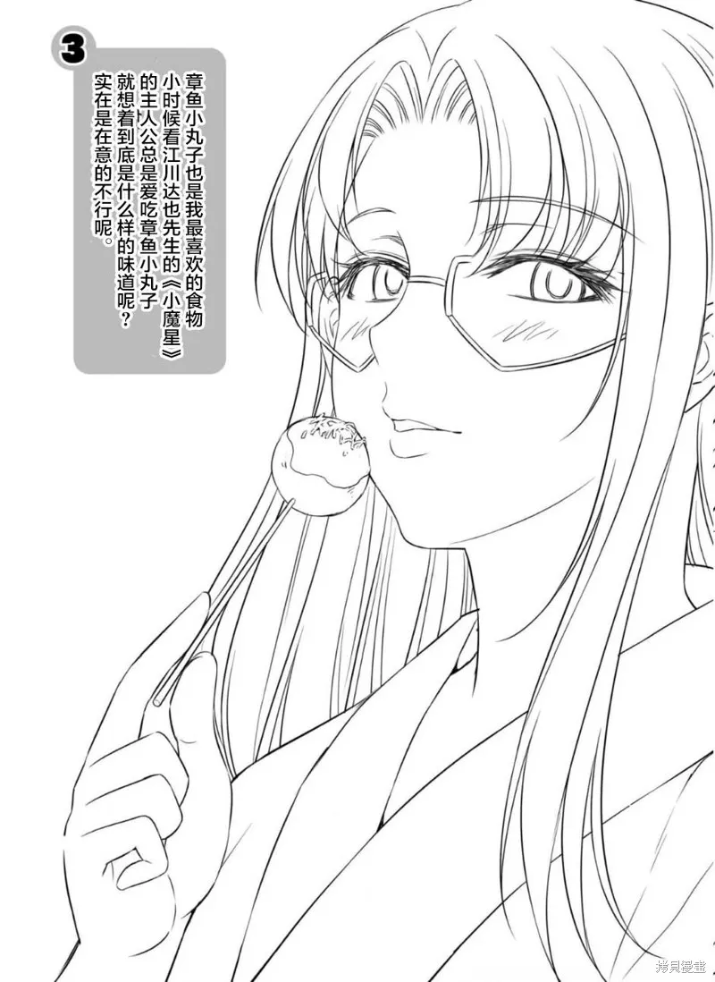 重返JK：Silver Plan,第40话,第32张