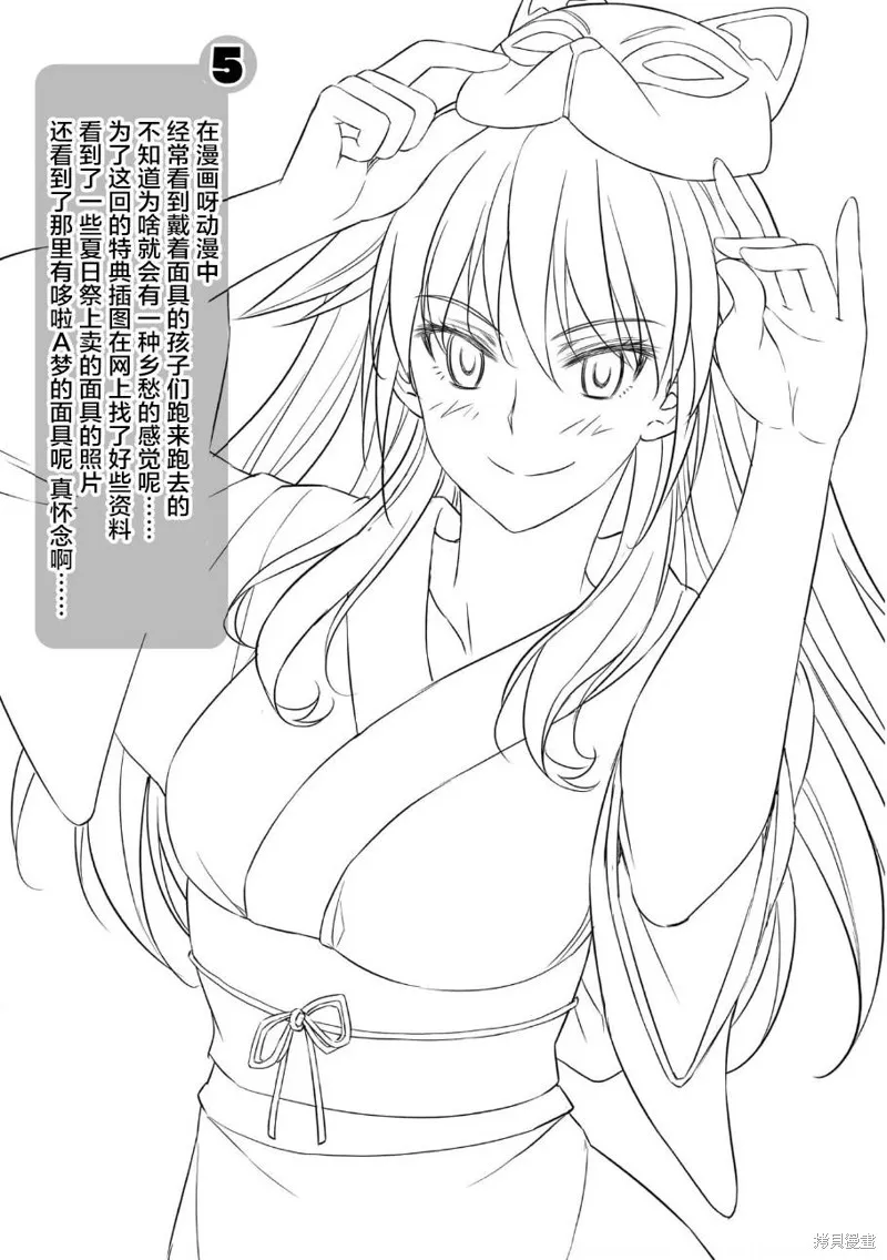 重返JK：Silver Plan,第40话,第34张