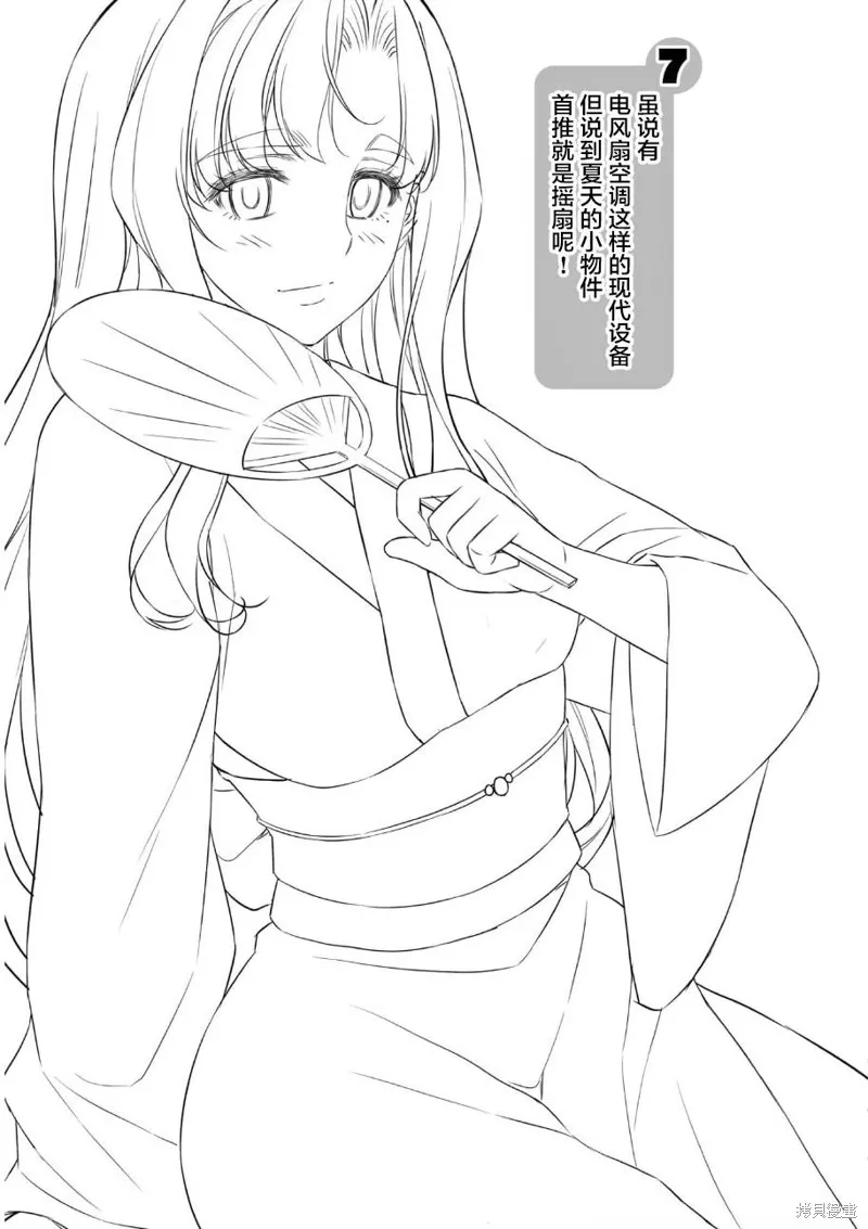 重返JK：Silver Plan,第40话,第36张