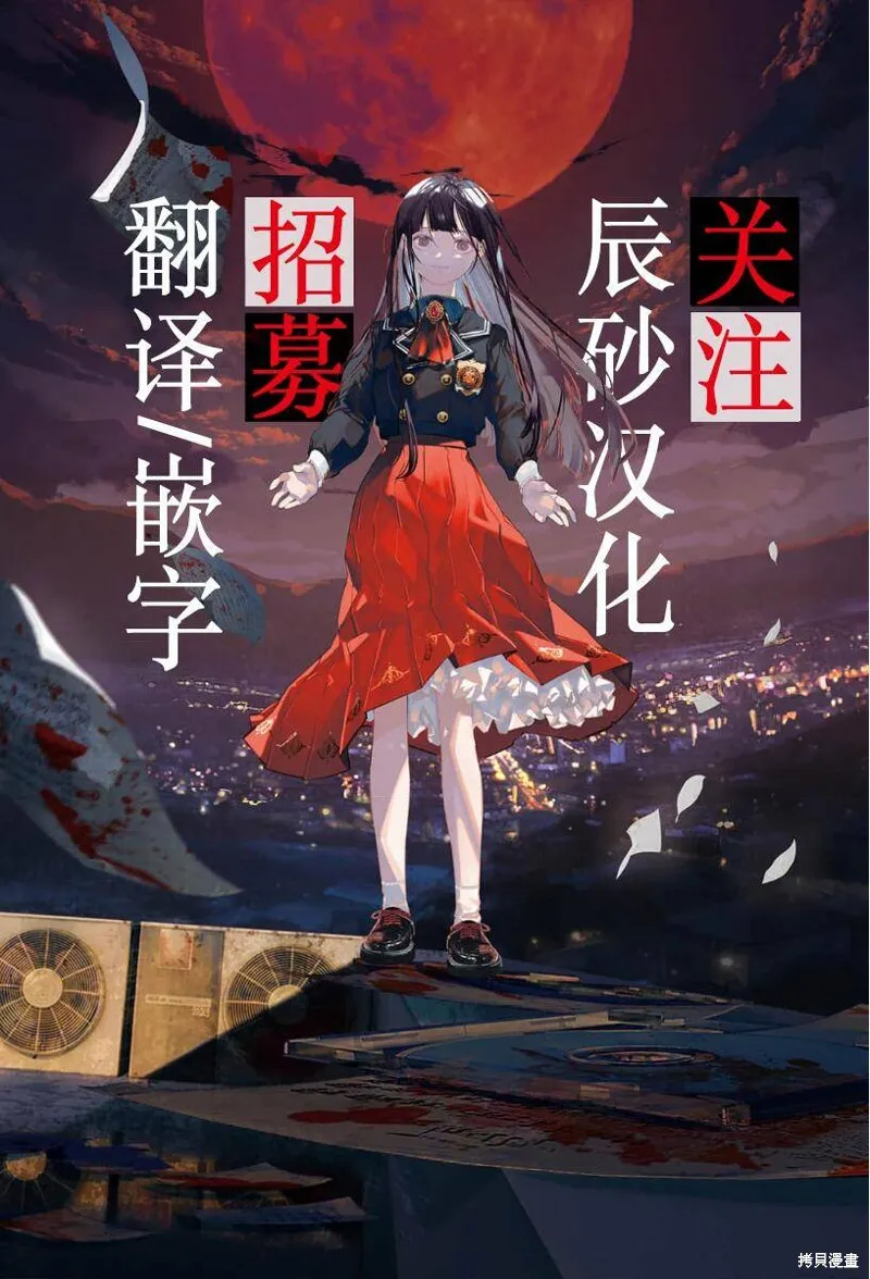 重返JK：Silver Plan,第40话,第40张