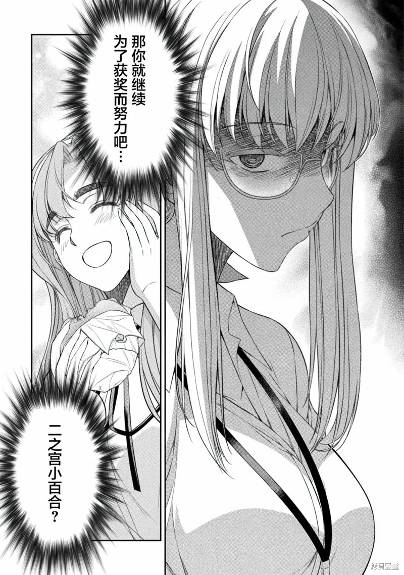 重返JK：Silver Plan,第31话,第21张
