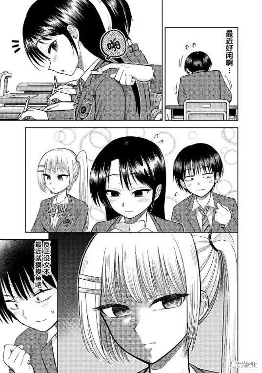 重返JK：Silver Plan,第31话,第27张