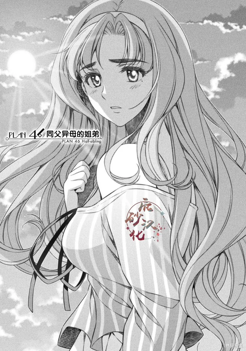 重返JK：Silver Plan,第46话,第1张