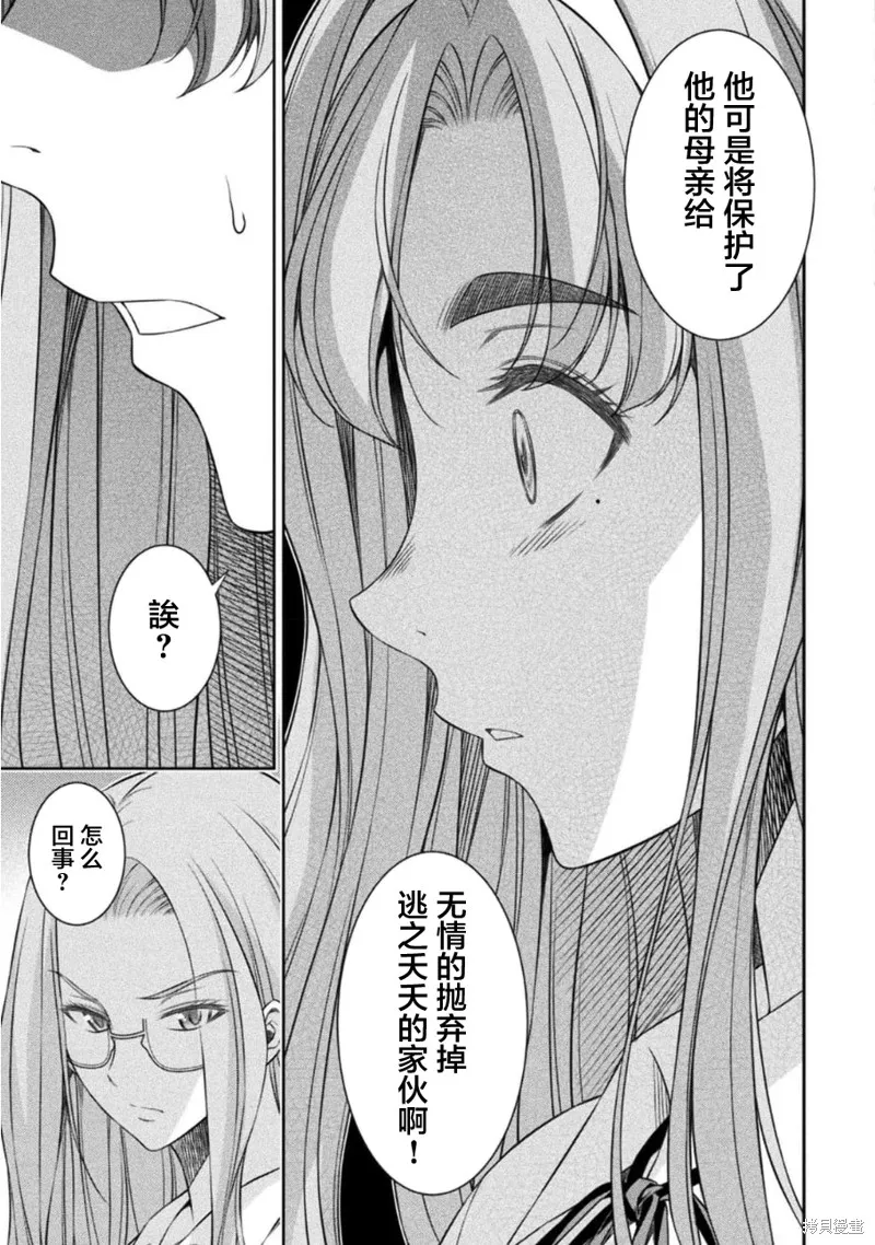 重返JK：Silver Plan,第46话,第17张