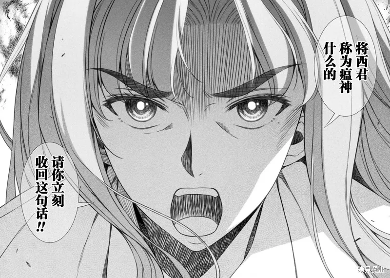 重返JK：Silver Plan,第46话,第20张