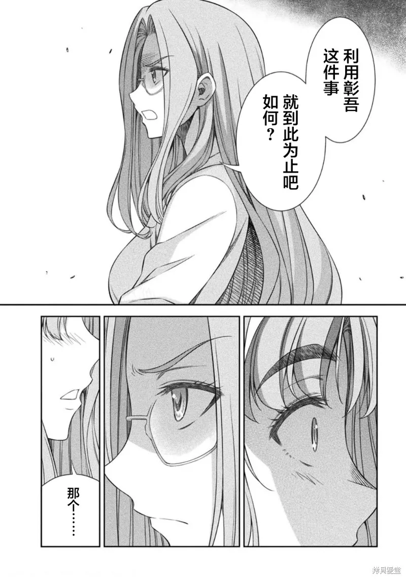 重返JK：Silver Plan,第46话,第8张