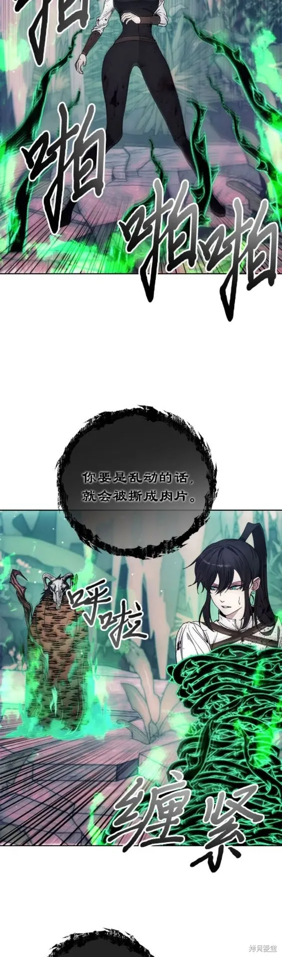 坏人的生存法则,第101话,第12张