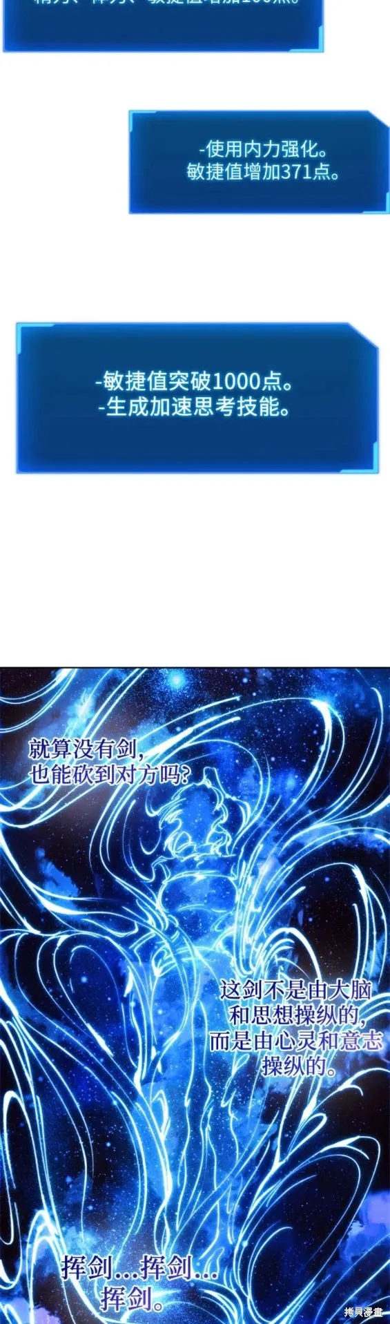 坏人的生存法则,第101话,第15张
