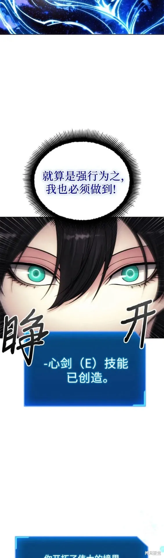 坏人的生存法则,第101话,第16张