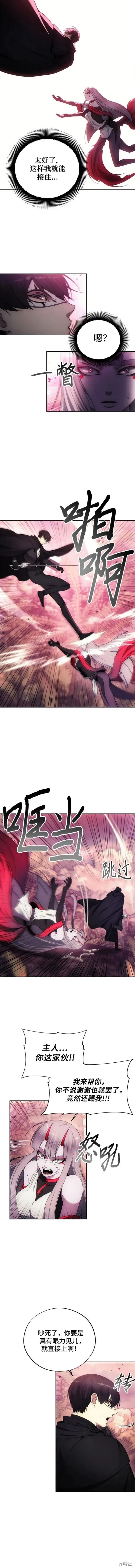 坏人的生存法则,第101话,第2张