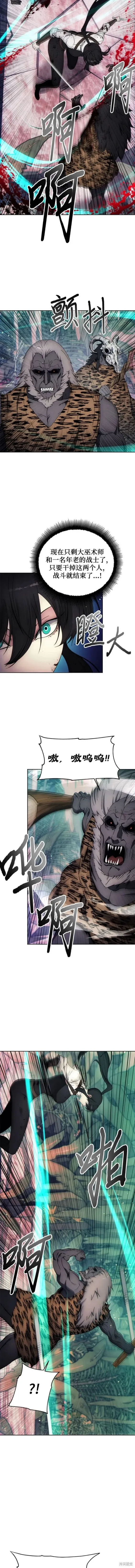 坏人的生存法则,第101话,第8张
