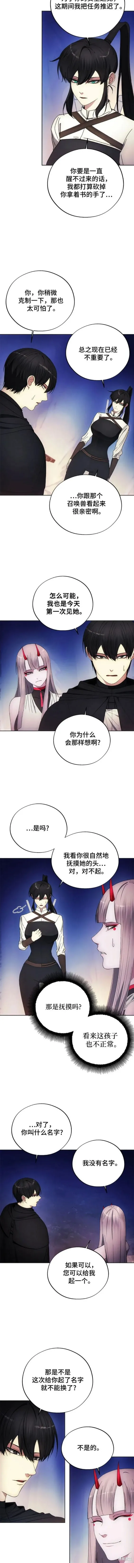 坏人的生存法则,第98话,第10张