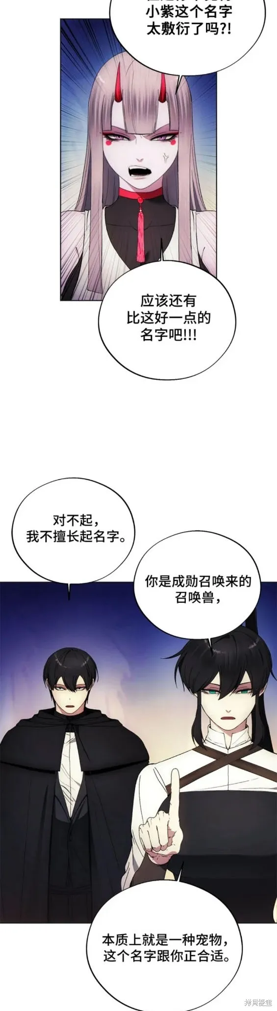 坏人的生存法则,第98话,第13张