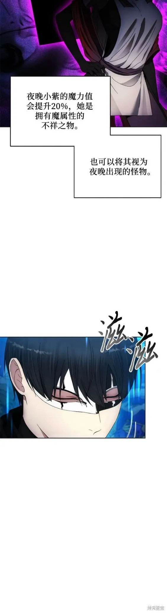 坏人的生存法则,第98话,第17张