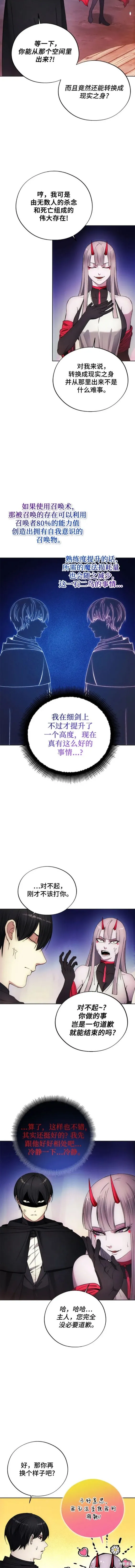 坏人的生存法则,第98话,第7张