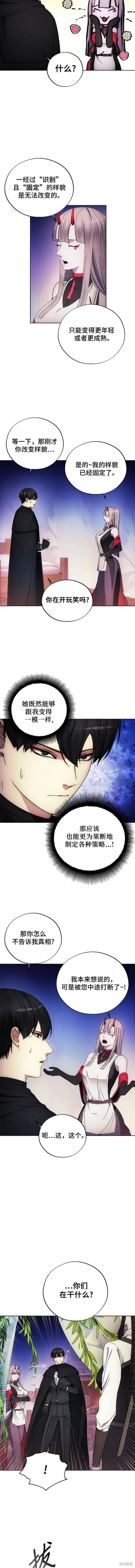坏人的生存法则,第98话,第8张